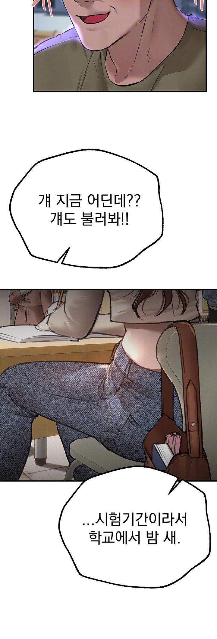 18+ Beautiful Days Raw Chapter 15 page 4