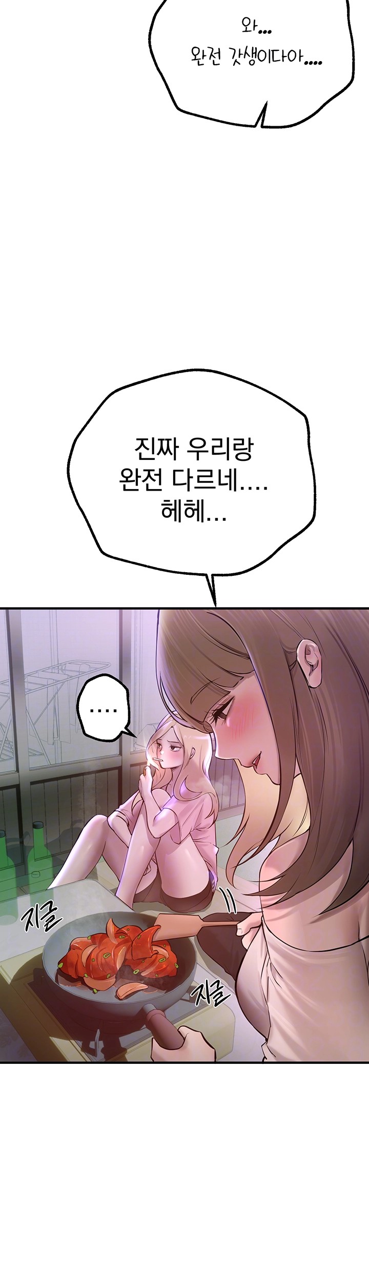 18+ Beautiful Days Raw Chapter 15 page 6