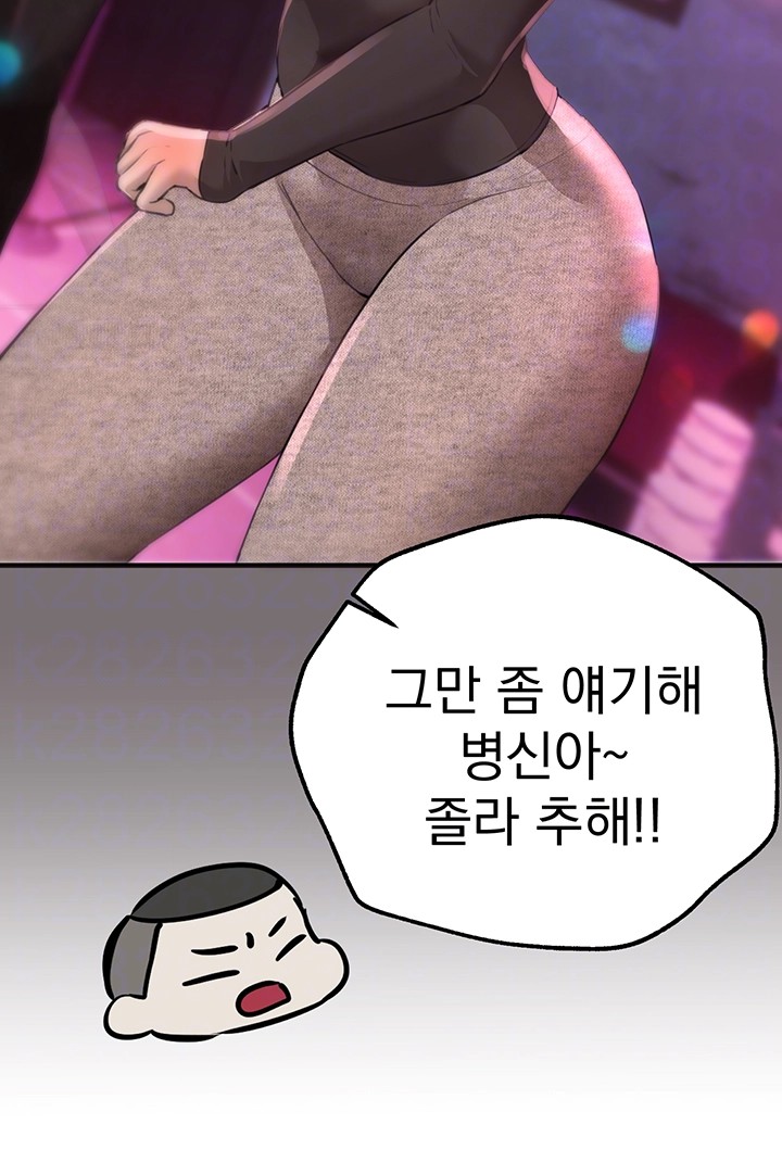 18+ Beautiful Days Raw Chapter 15 page 9