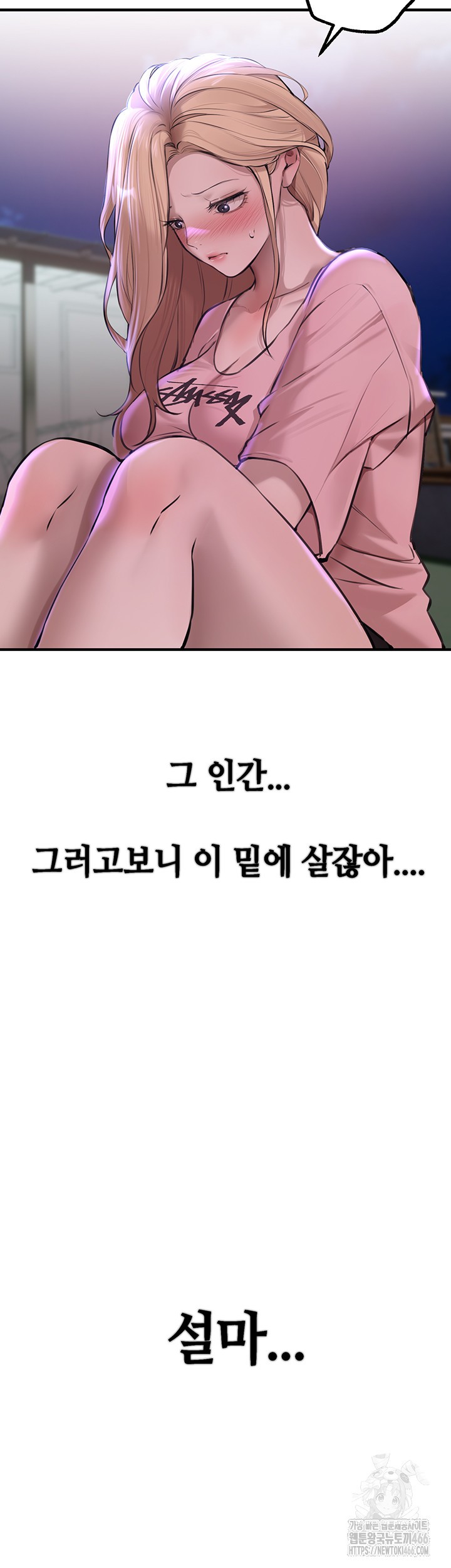 18+ Beautiful Days Raw Chapter 15 page 16