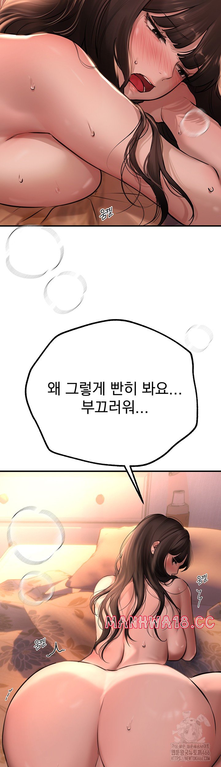 18+ Beautiful Days Raw Chapter 15 page 21