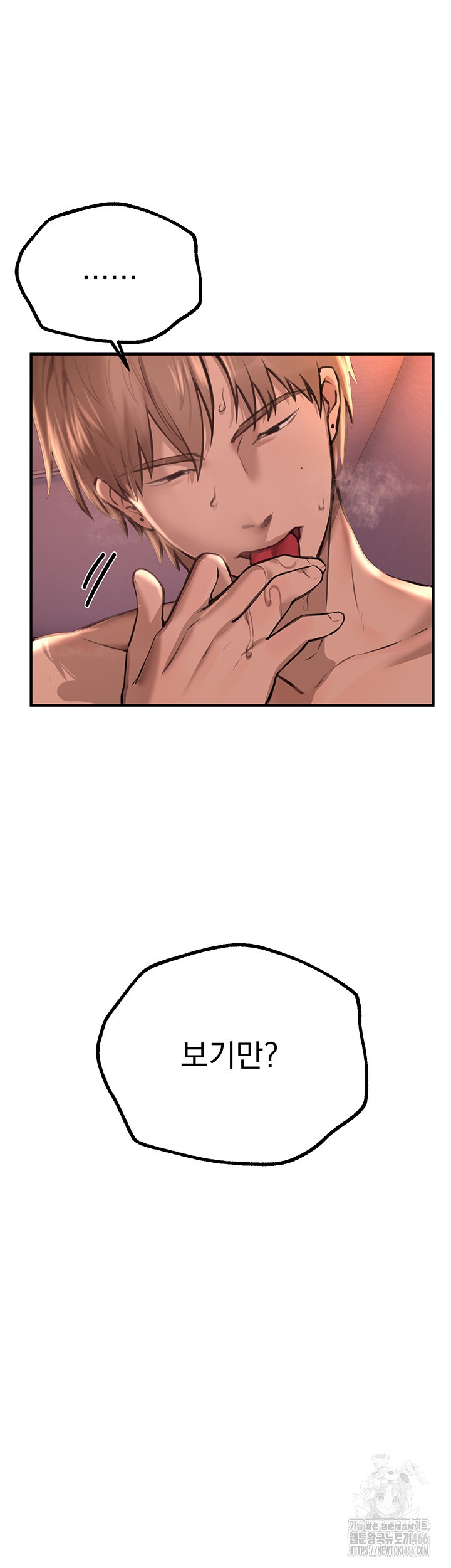 18+ Beautiful Days Raw Chapter 15 page 30
