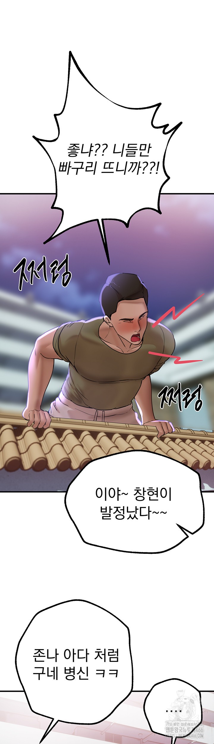 18+ Beautiful Days Raw Chapter 15 page 39