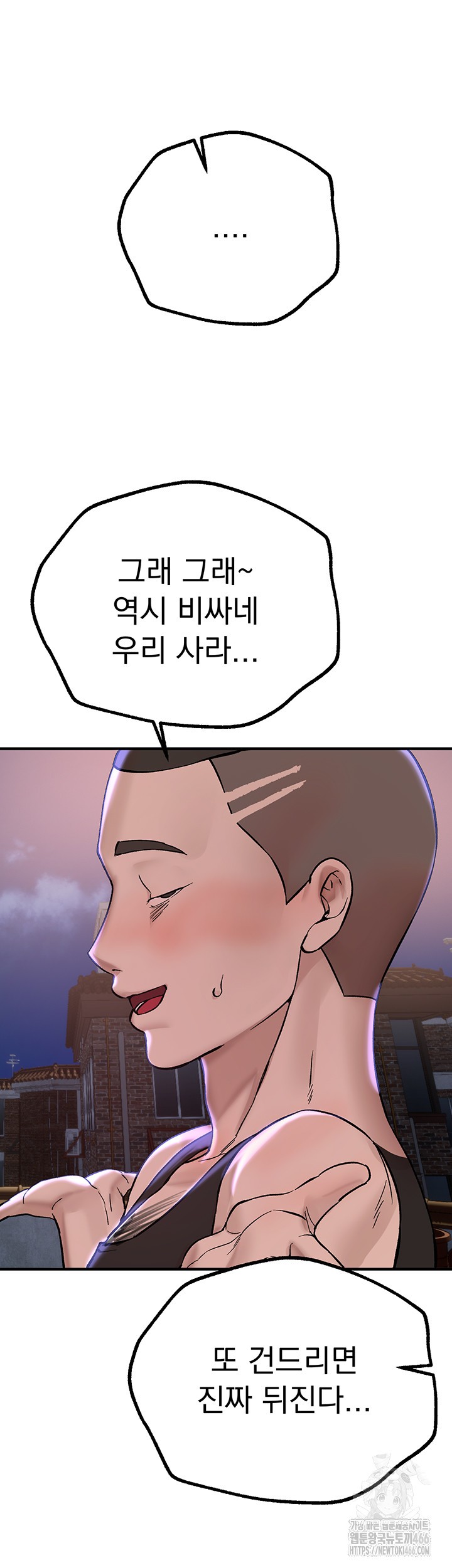 18+ Beautiful Days Raw Chapter 15 page 44