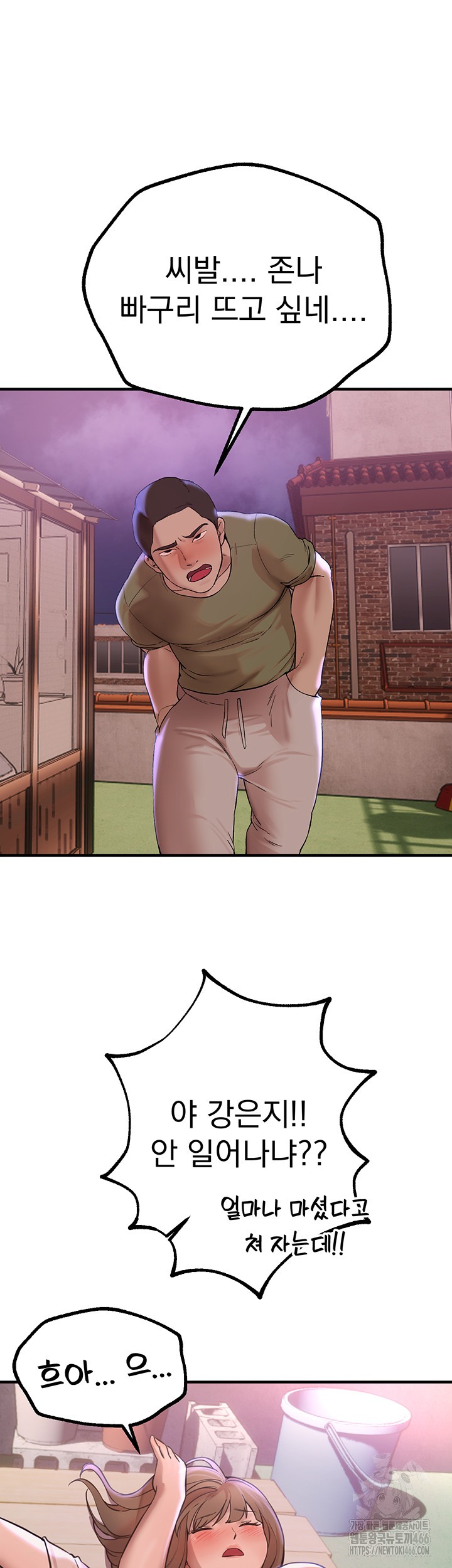 18+ Beautiful Days Raw Chapter 15 page 45