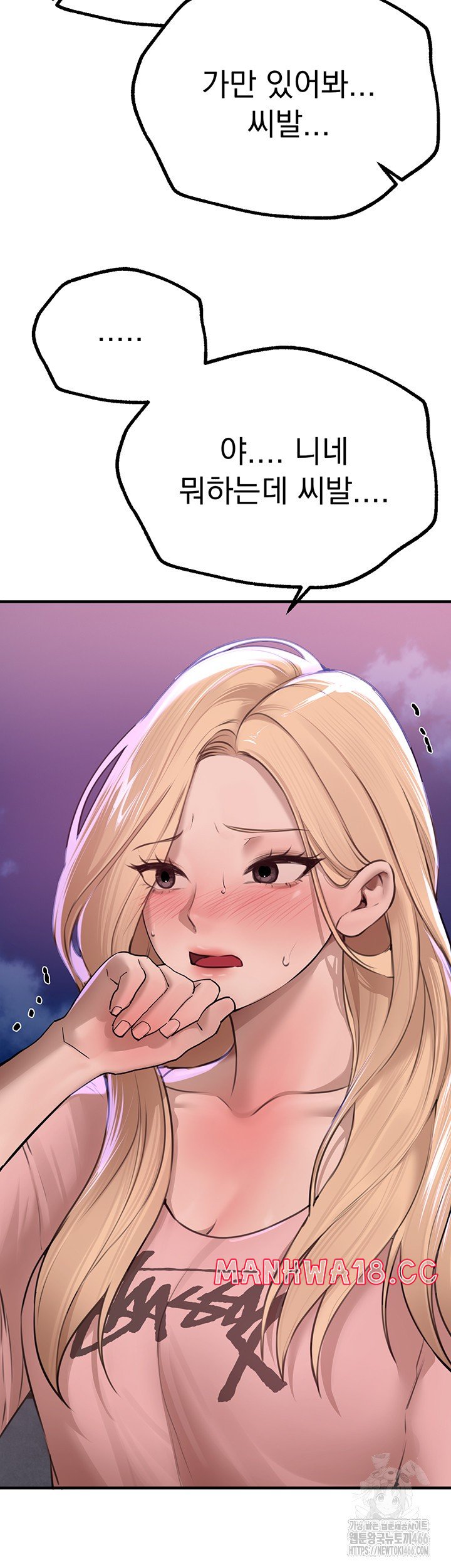 18+ Beautiful Days Raw Chapter 15 page 52