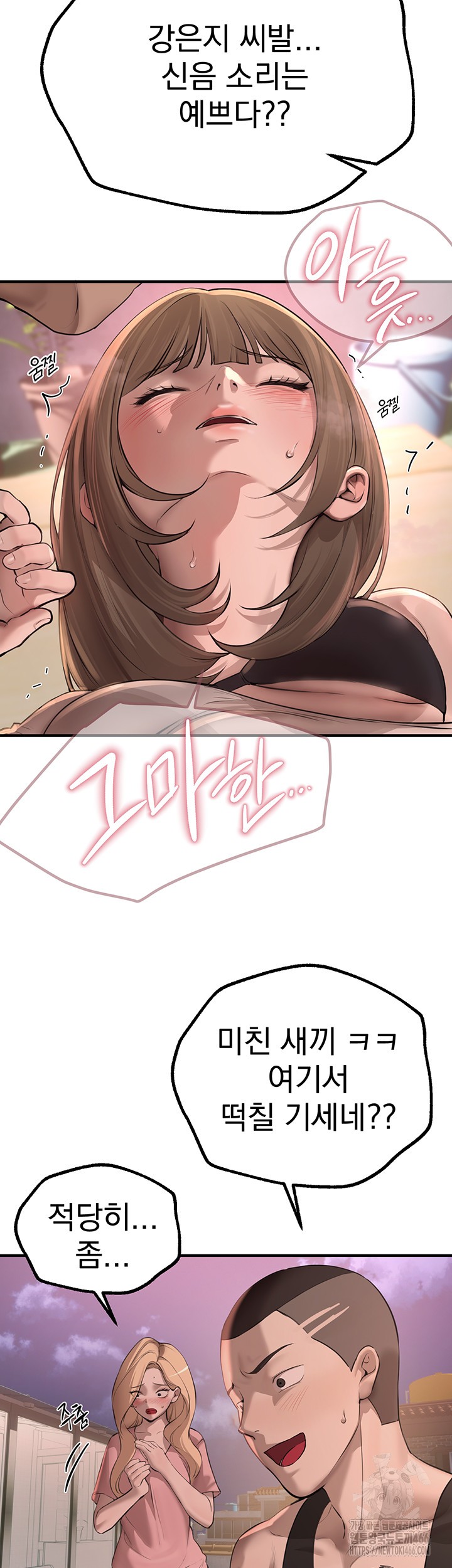 18+ Beautiful Days Raw Chapter 15 page 55