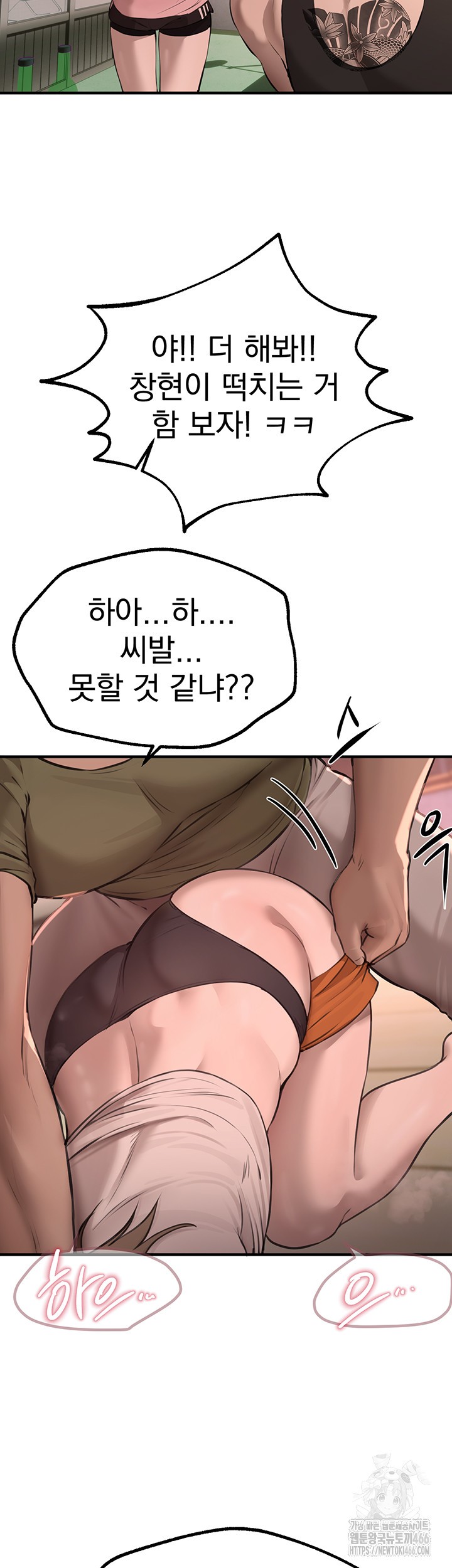 18+ Beautiful Days Raw Chapter 15 page 56