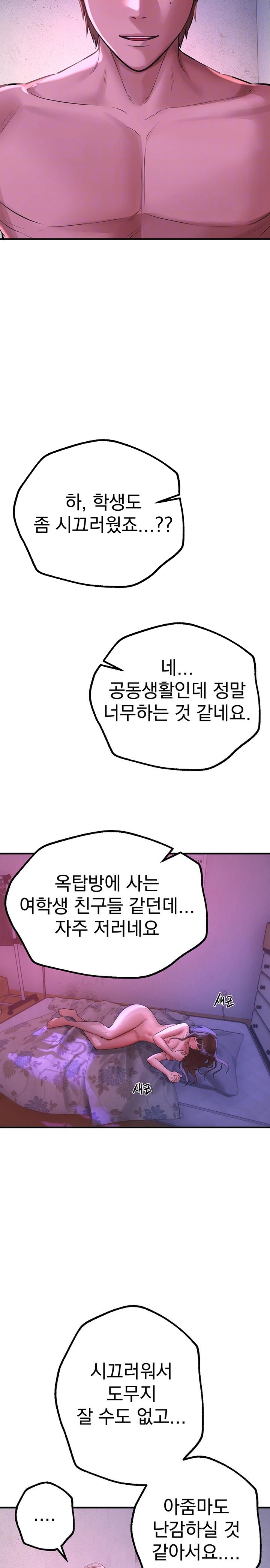 18+ Beautiful Days Raw Chapter 16 page 7