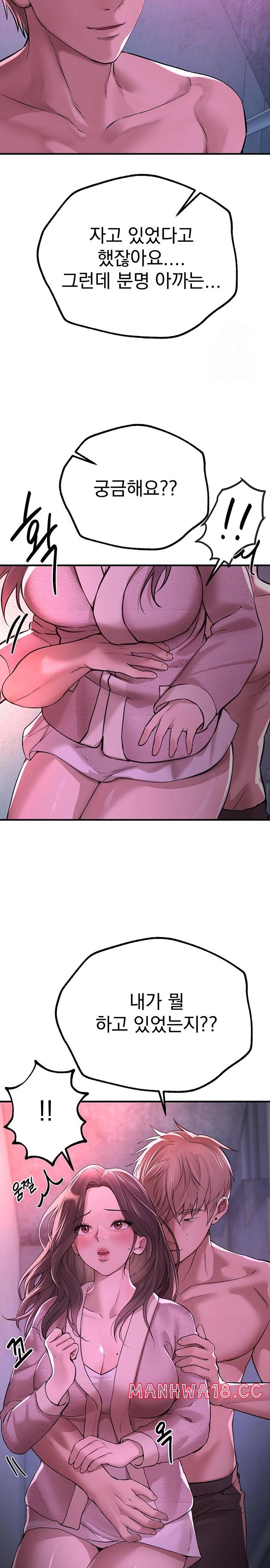 18+ Beautiful Days Raw Chapter 16 page 9