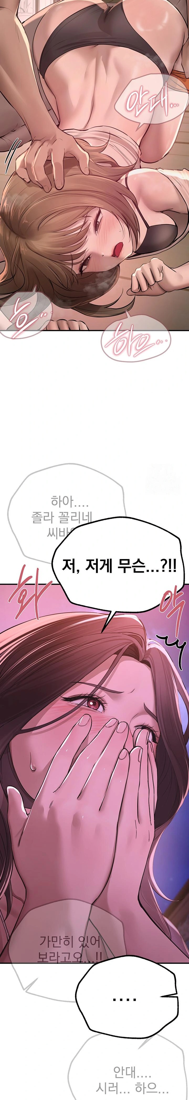 18+ Beautiful Days Raw Chapter 16 page 15