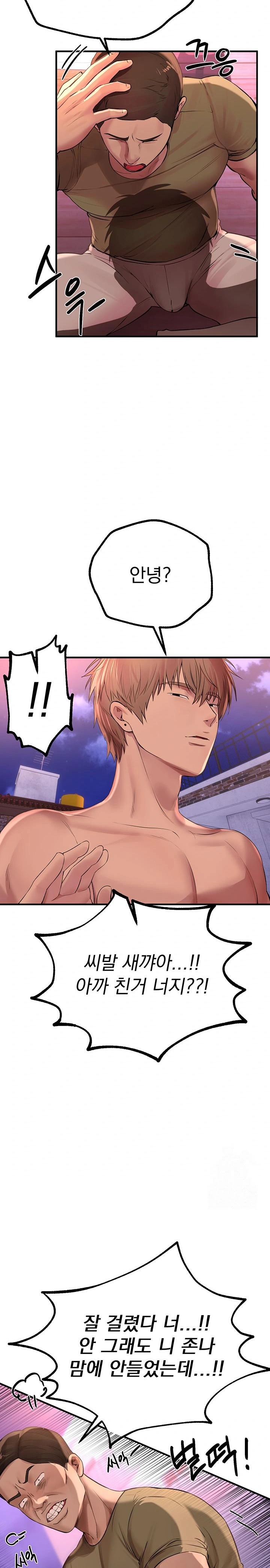 18+ Beautiful Days Raw Chapter 16 page 23
