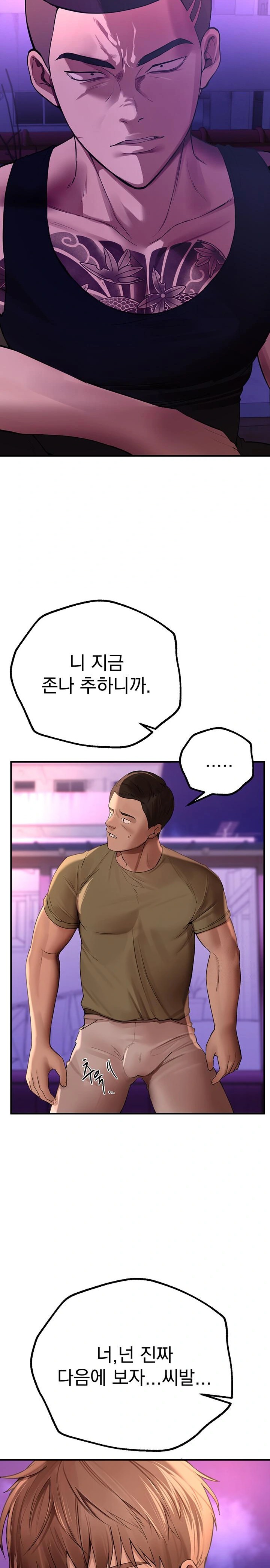 18+ Beautiful Days Raw Chapter 16 page 25