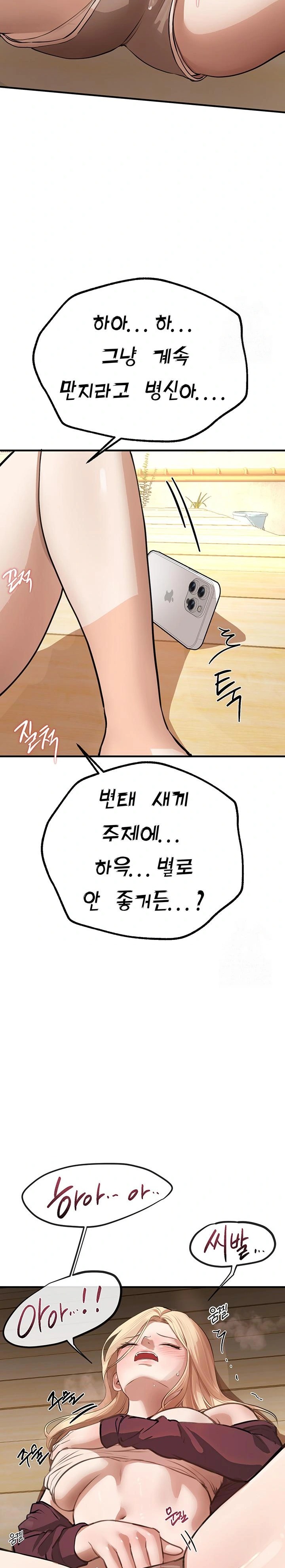 18+ Beautiful Days Raw Chapter 16 page 35
