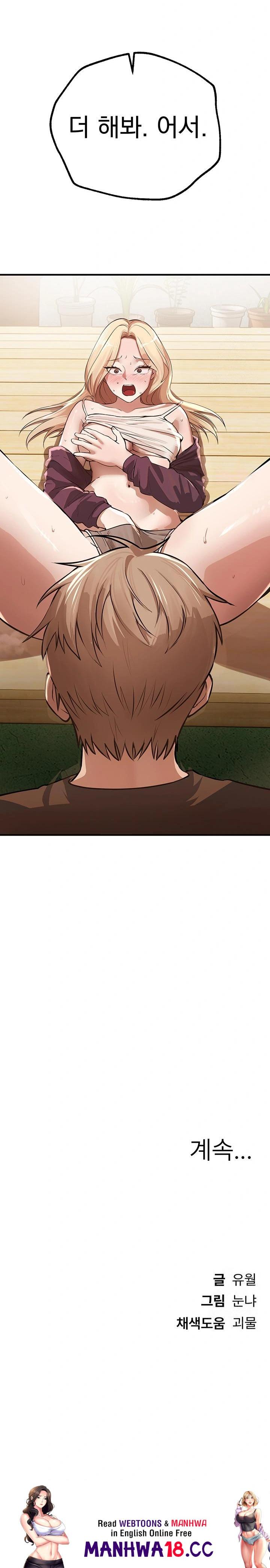 18+ Beautiful Days Raw Chapter 16 page 38