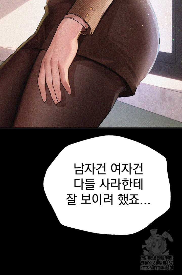 18+ Beautiful Days Raw Chapter 17 page 5