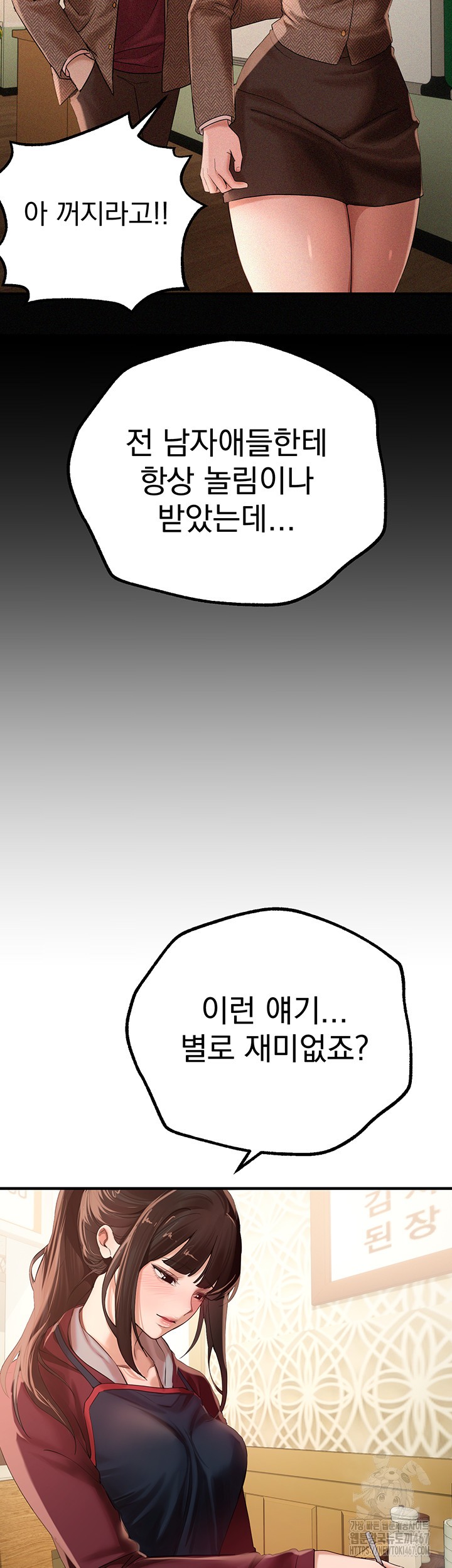 18+ Beautiful Days Raw Chapter 17 page 7