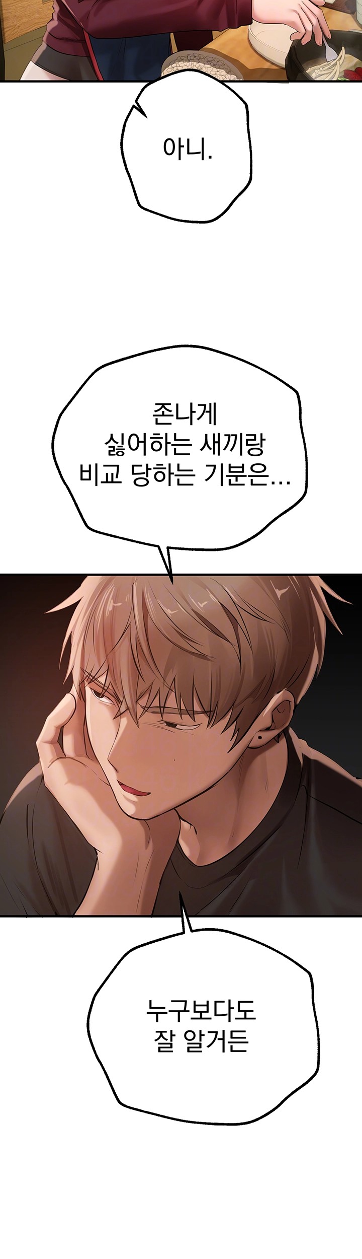 18+ Beautiful Days Raw Chapter 17 page 8