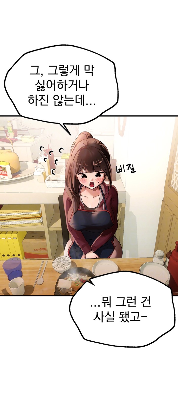 18+ Beautiful Days Raw Chapter 17 page 9