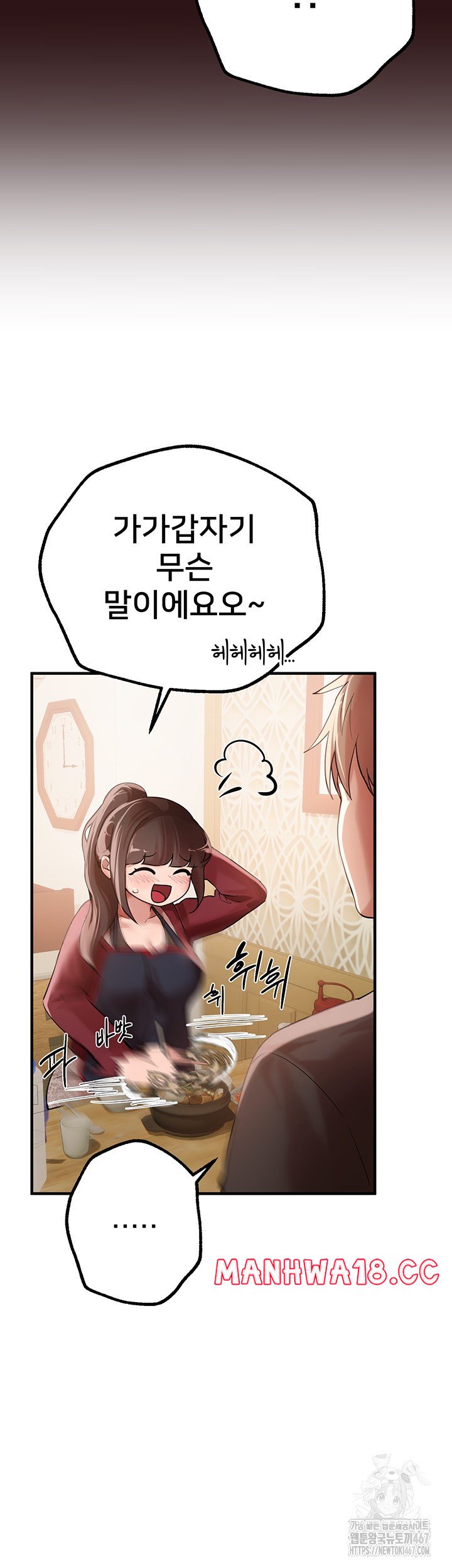 18+ Beautiful Days Raw Chapter 17 page 11