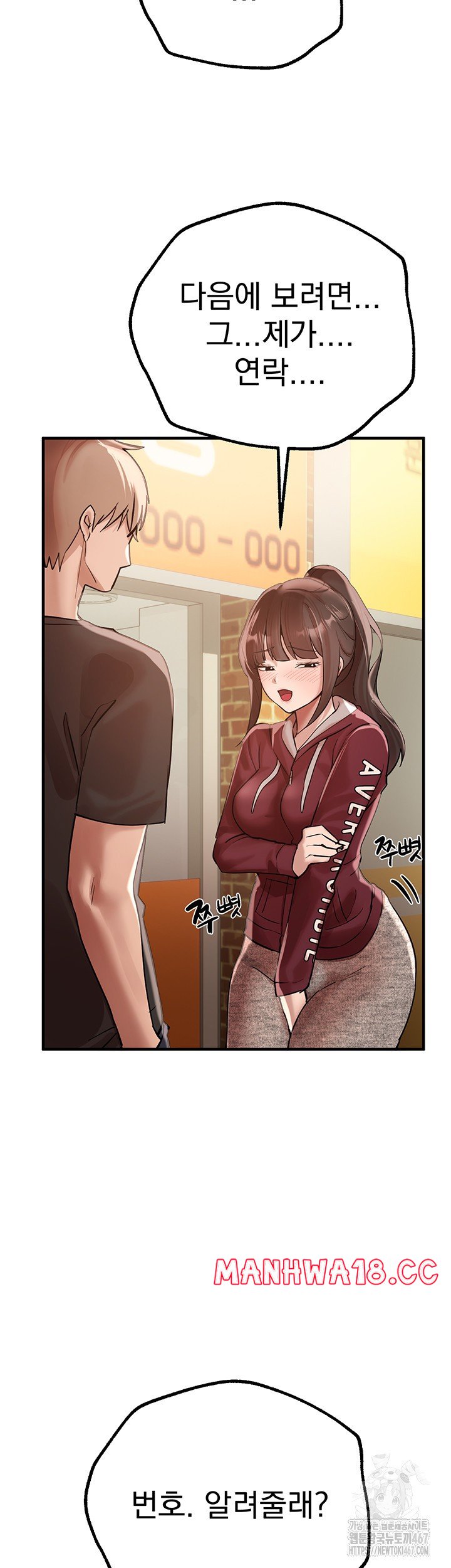 18+ Beautiful Days Raw Chapter 17 page 13