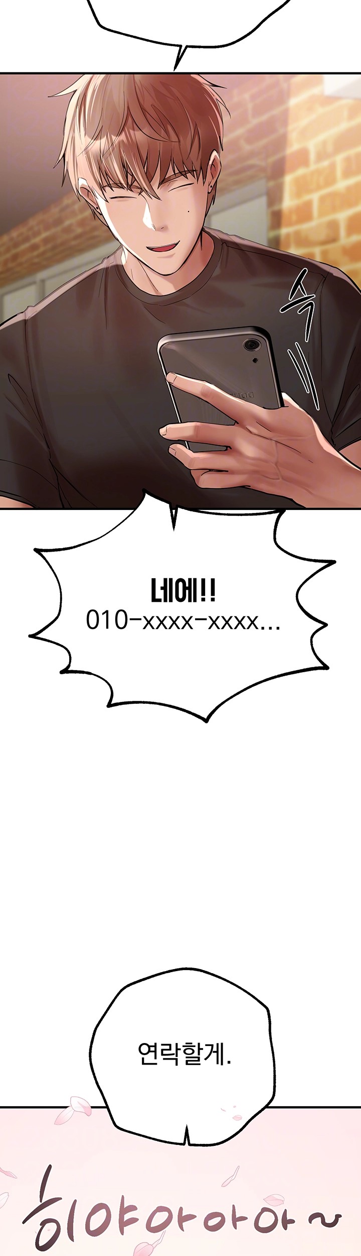 18+ Beautiful Days Raw Chapter 17 page 14