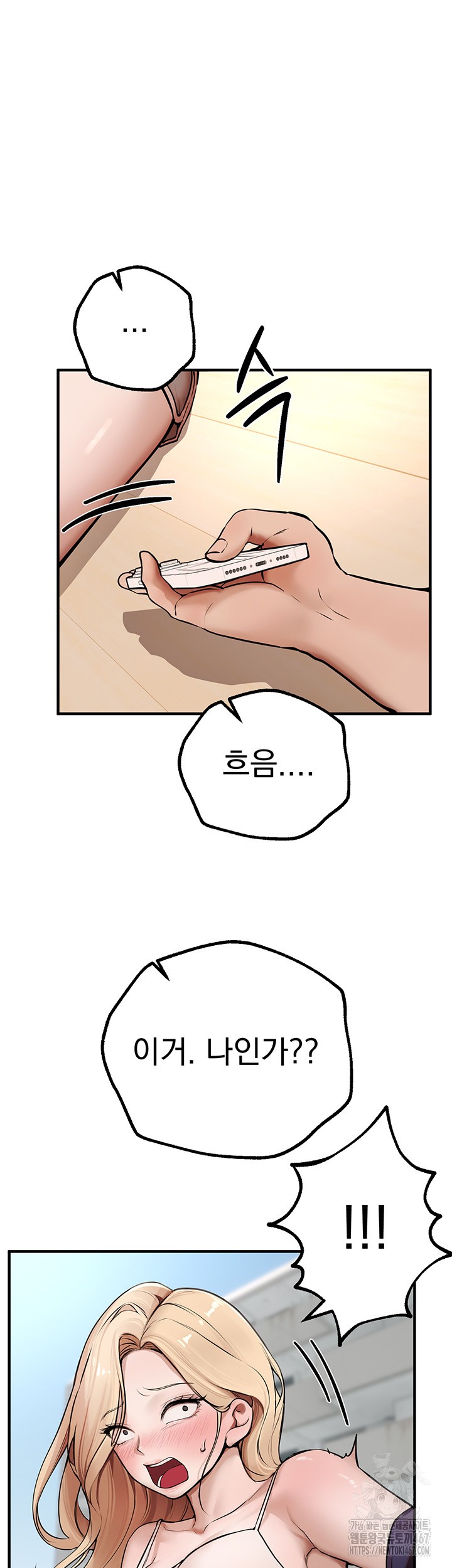 18+ Beautiful Days Raw Chapter 17 page 21