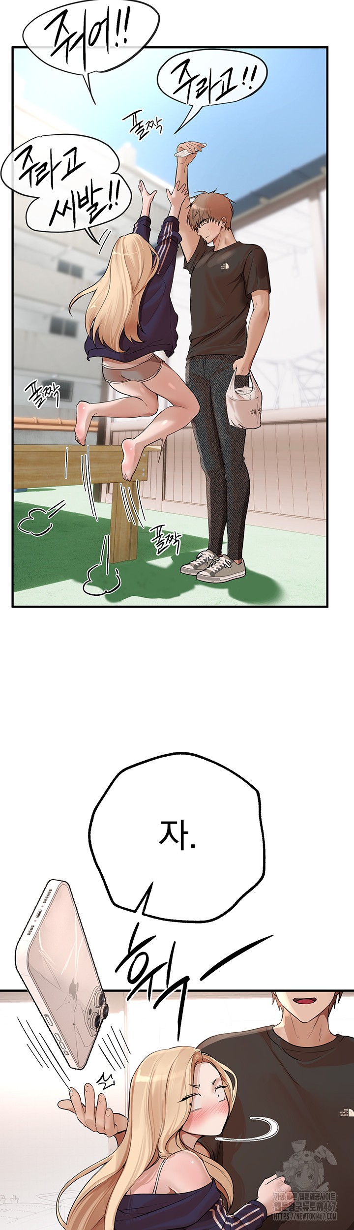 18+ Beautiful Days Raw Chapter 17 page 23