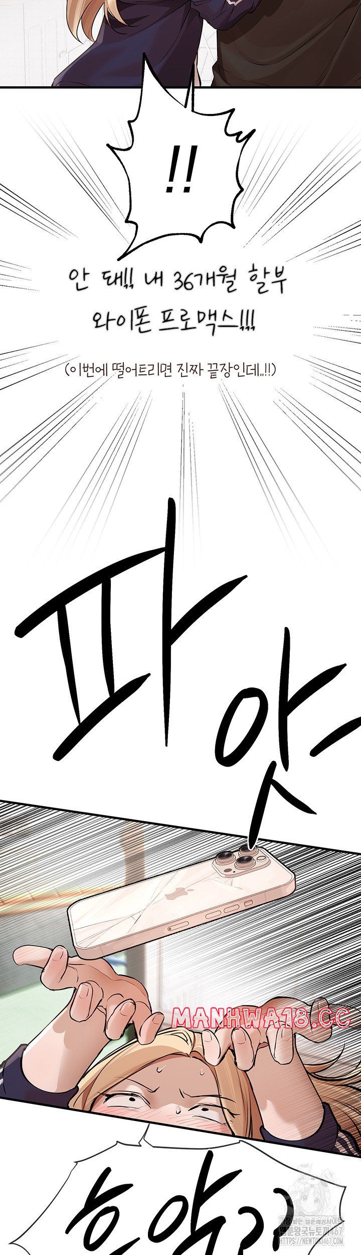 18+ Beautiful Days Raw Chapter 17 page 24