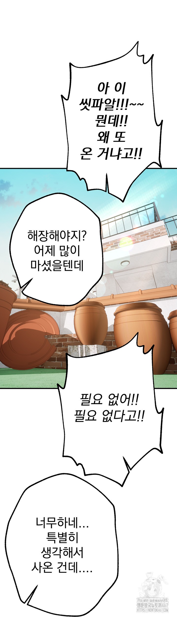 18+ Beautiful Days Raw Chapter 17 page 29