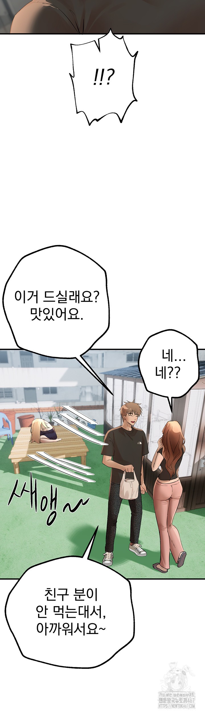 18+ Beautiful Days Raw Chapter 17 page 33
