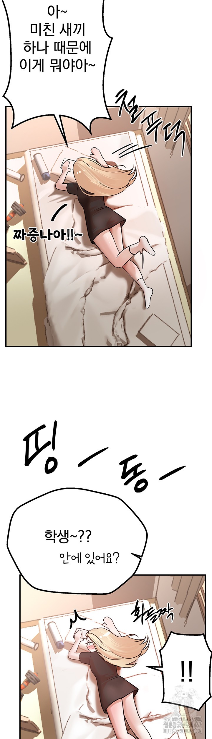 18+ Beautiful Days Raw Chapter 17 page 40