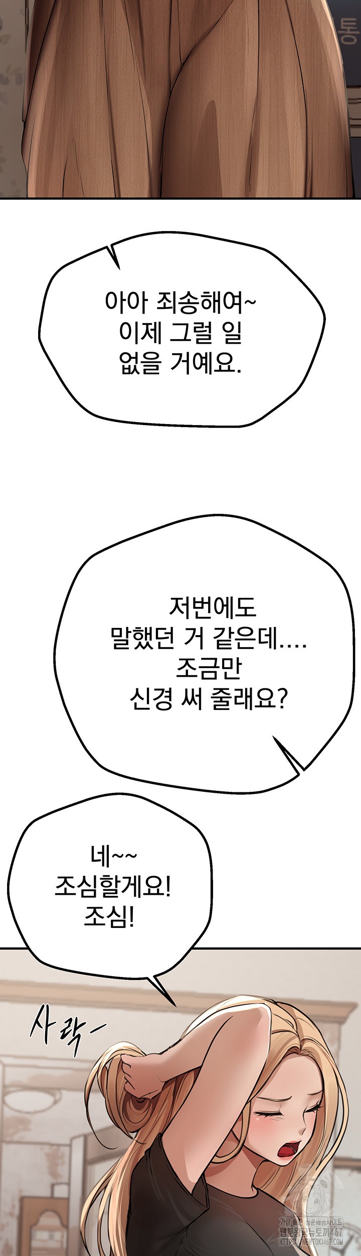 18+ Beautiful Days Raw Chapter 17 page 43