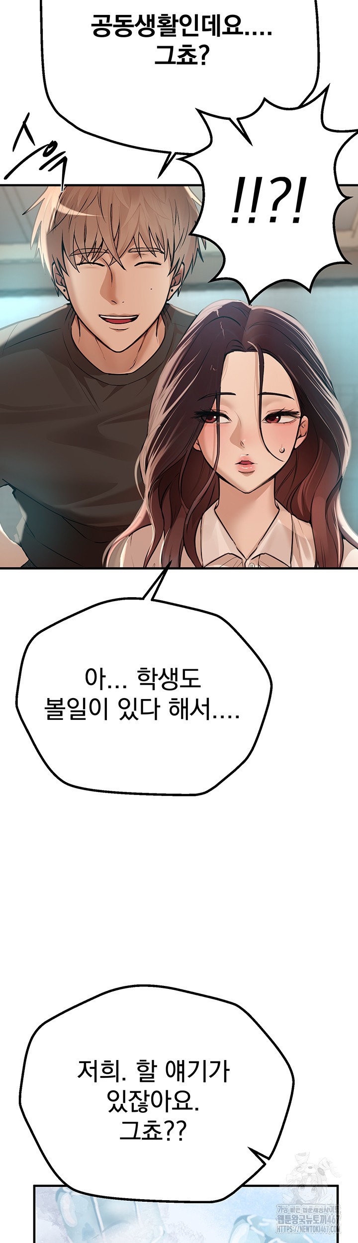 18+ Beautiful Days Raw Chapter 17 page 45