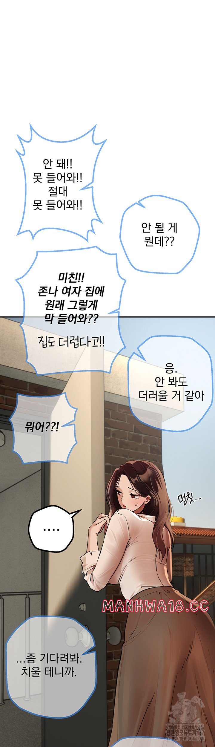 18+ Beautiful Days Raw Chapter 17 page 47