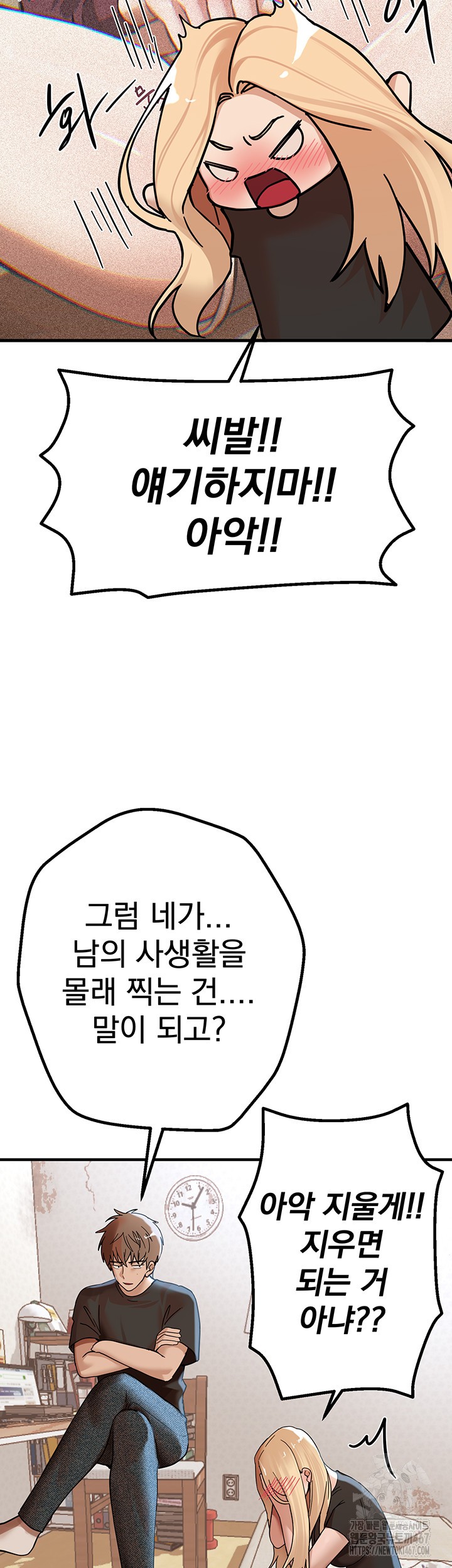 18+ Beautiful Days Raw Chapter 17 page 50