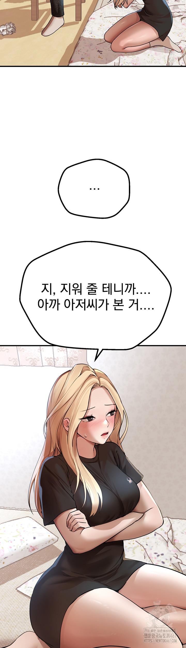 18+ Beautiful Days Raw Chapter 17 page 51
