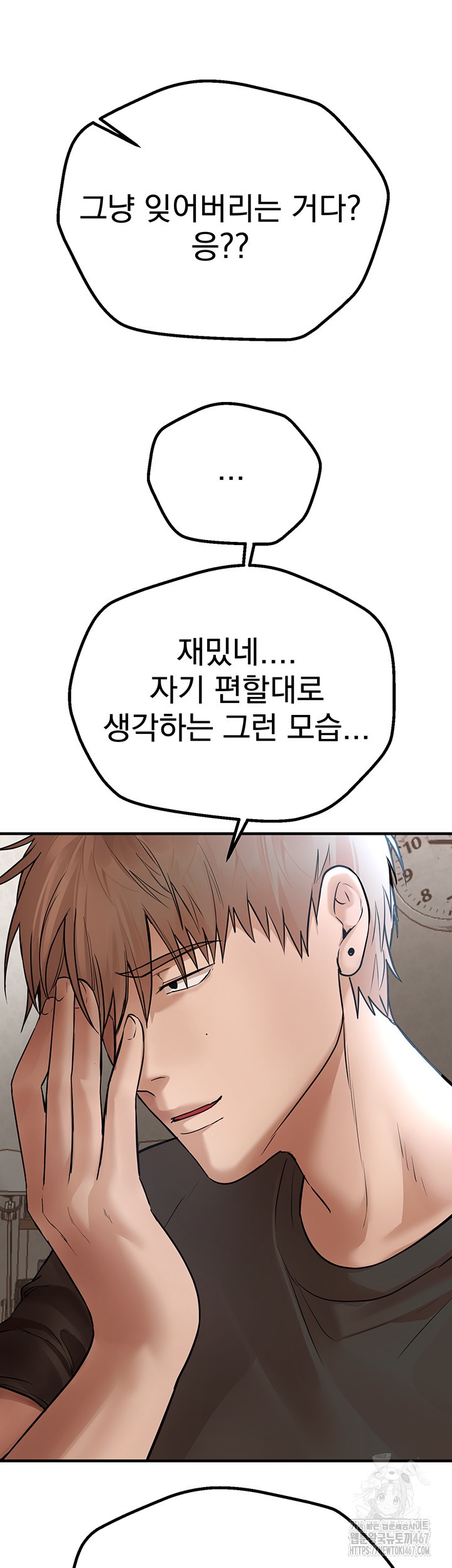 18+ Beautiful Days Raw Chapter 17 page 53