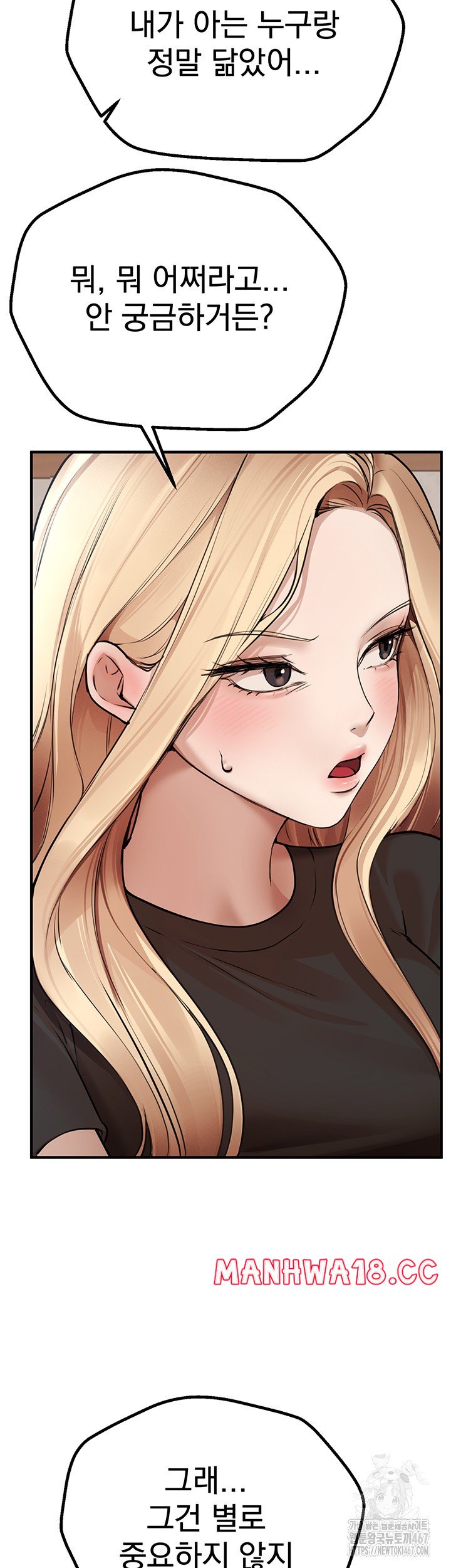 18+ Beautiful Days Raw Chapter 17 page 54