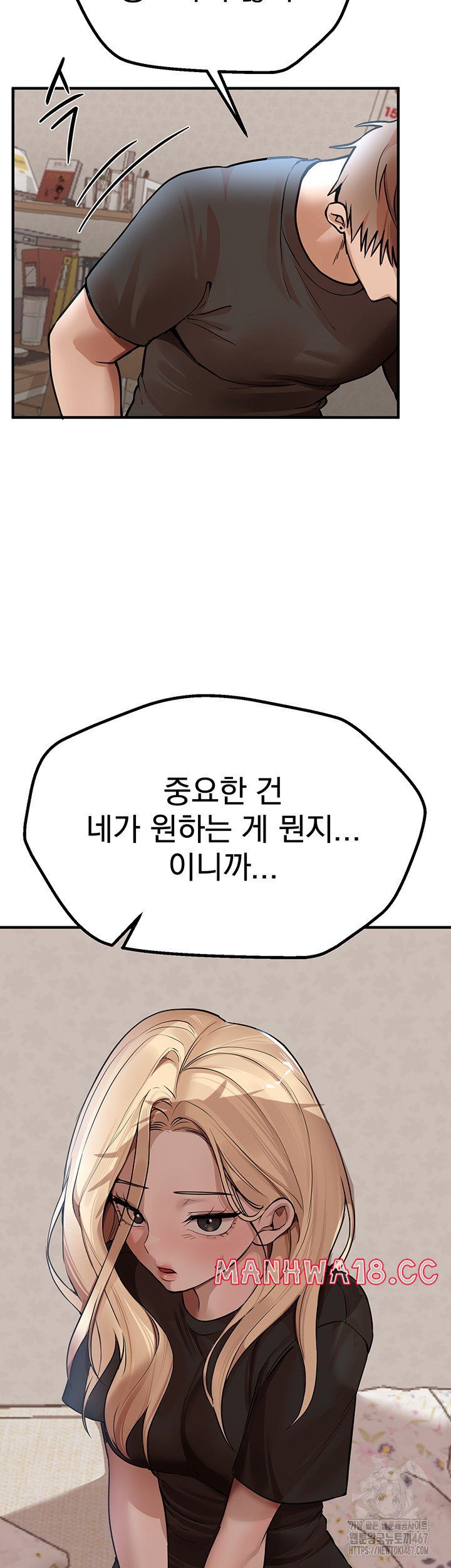18+ Beautiful Days Raw Chapter 17 page 55