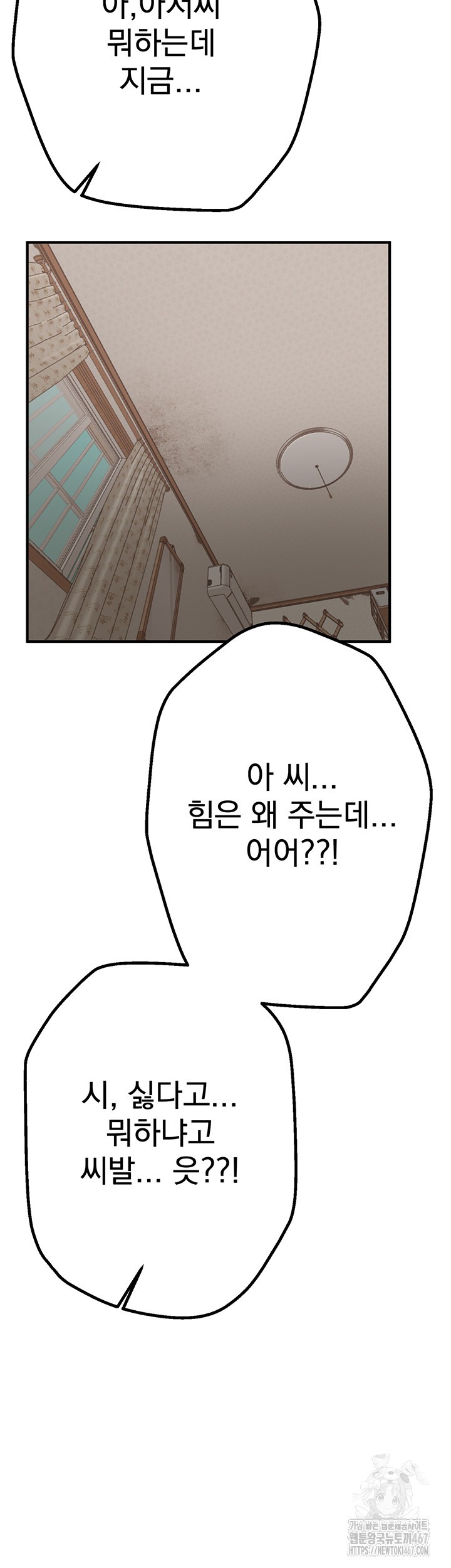18+ Beautiful Days Raw Chapter 17 page 57