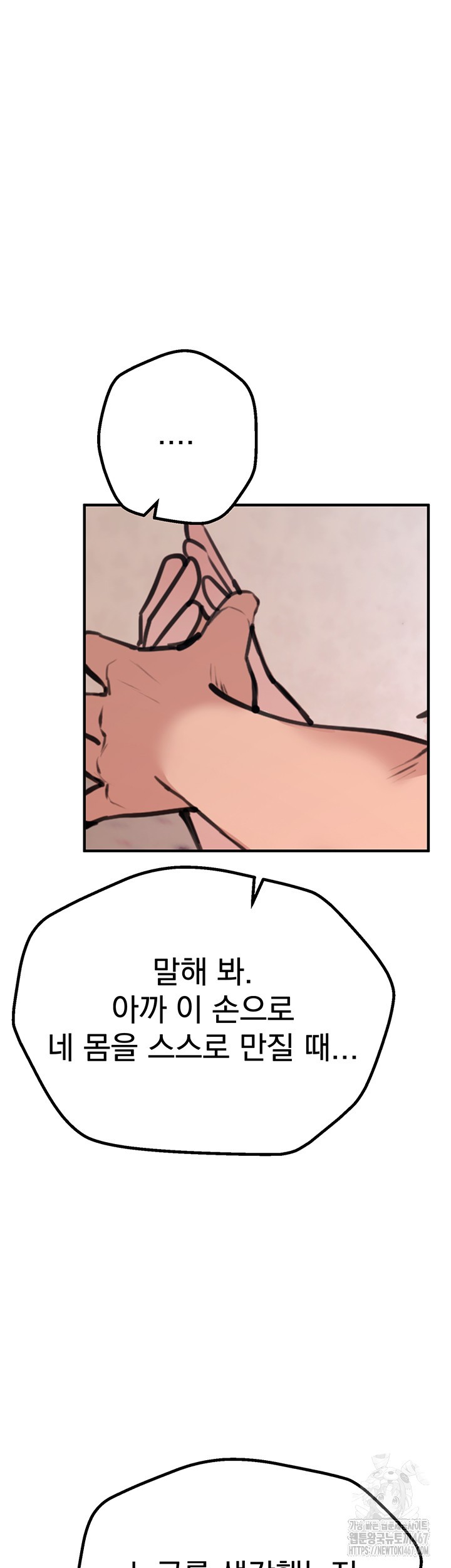 18+ Beautiful Days Raw Chapter 17 page 59