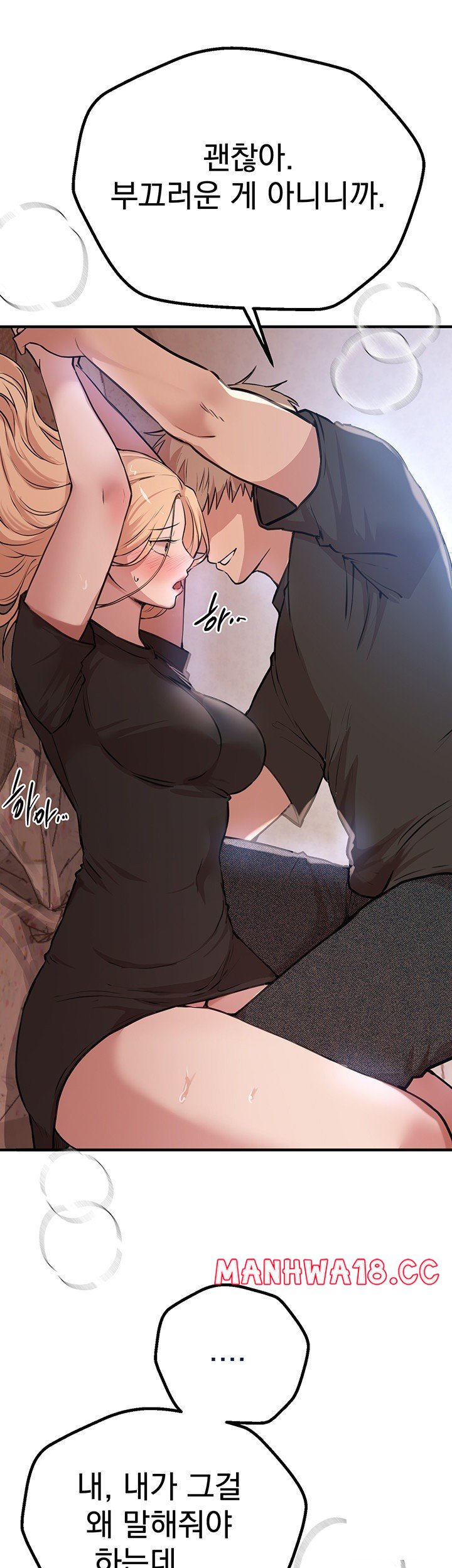 18+ Beautiful Days Raw Chapter 17 page 61