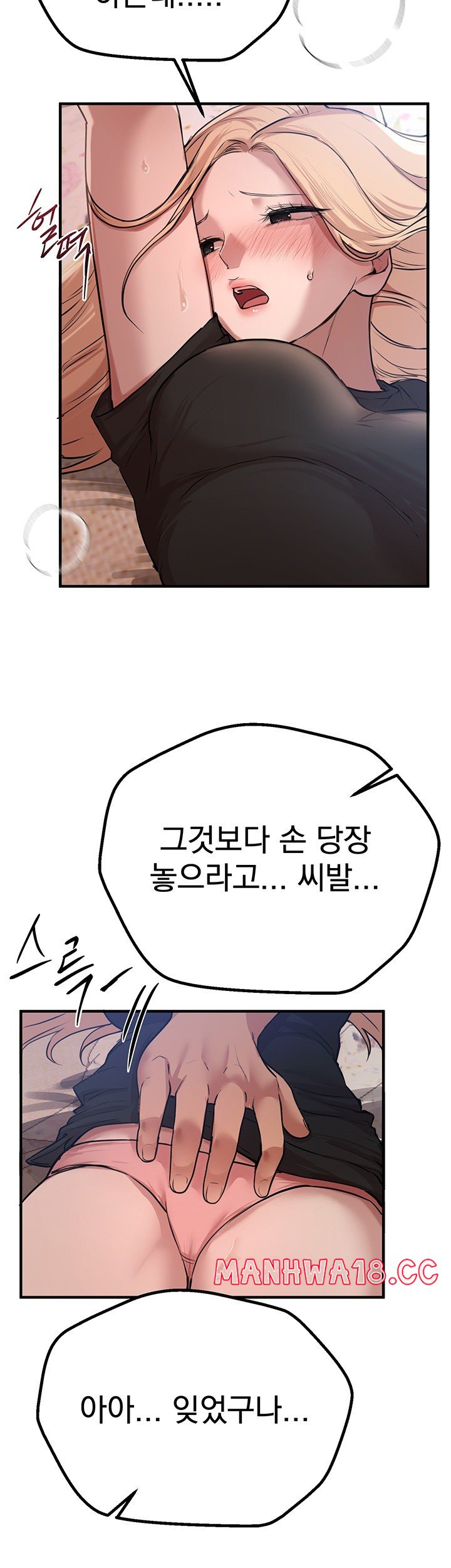 18+ Beautiful Days Raw Chapter 17 page 62