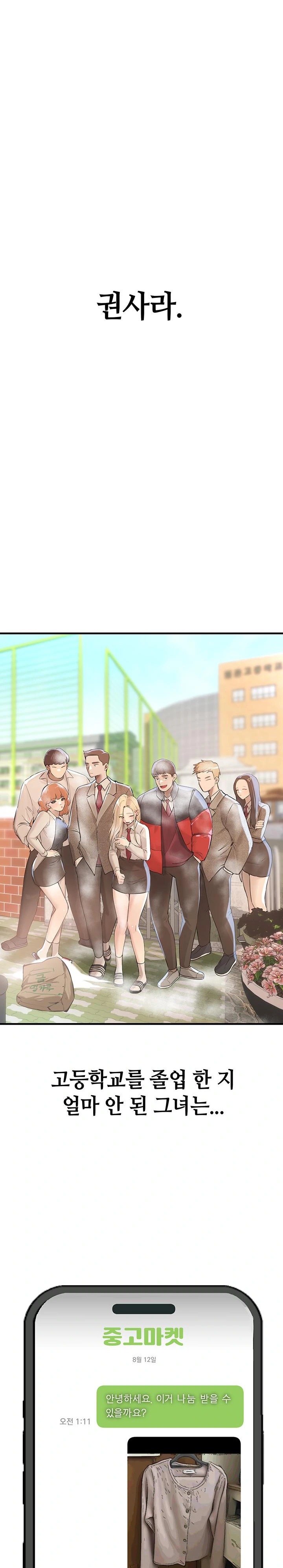 18+ Beautiful Days Raw Chapter 18 page 1