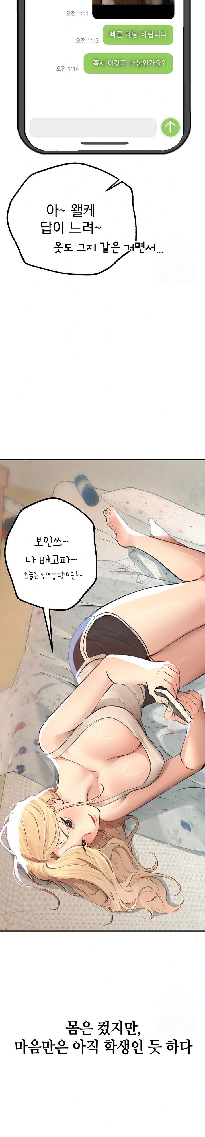 18+ Beautiful Days Raw Chapter 18 page 2