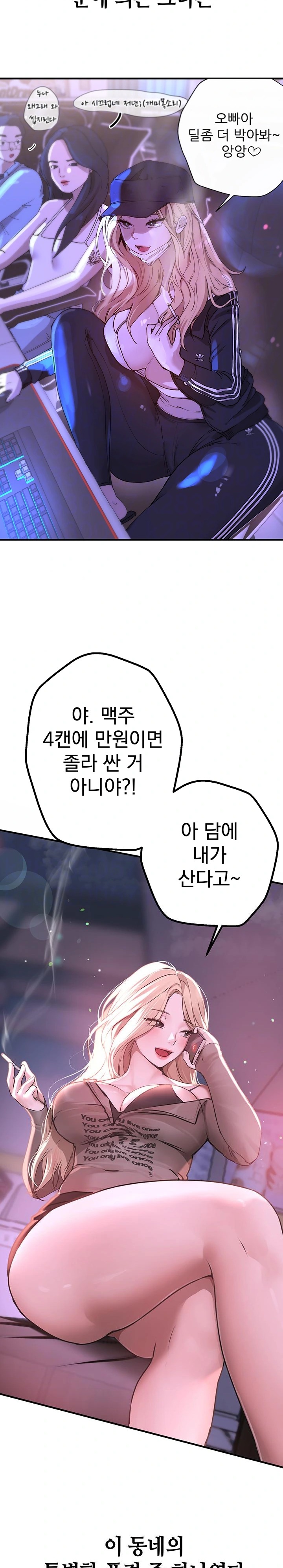 18+ Beautiful Days Raw Chapter 18 page 6