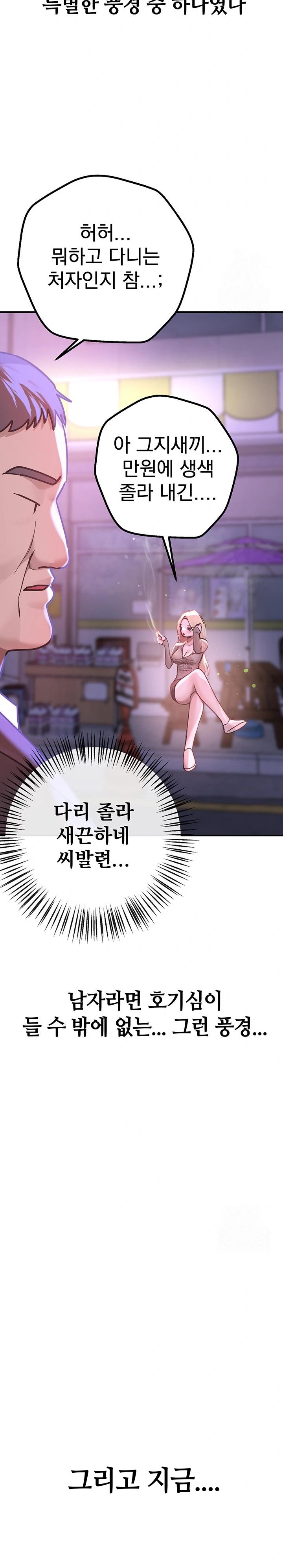 18+ Beautiful Days Raw Chapter 18 page 7