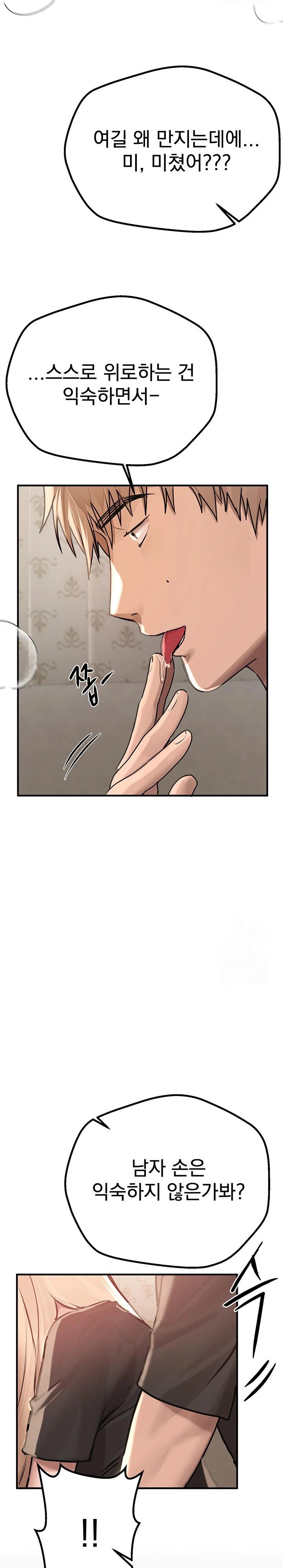 18+ Beautiful Days Raw Chapter 18 page 11