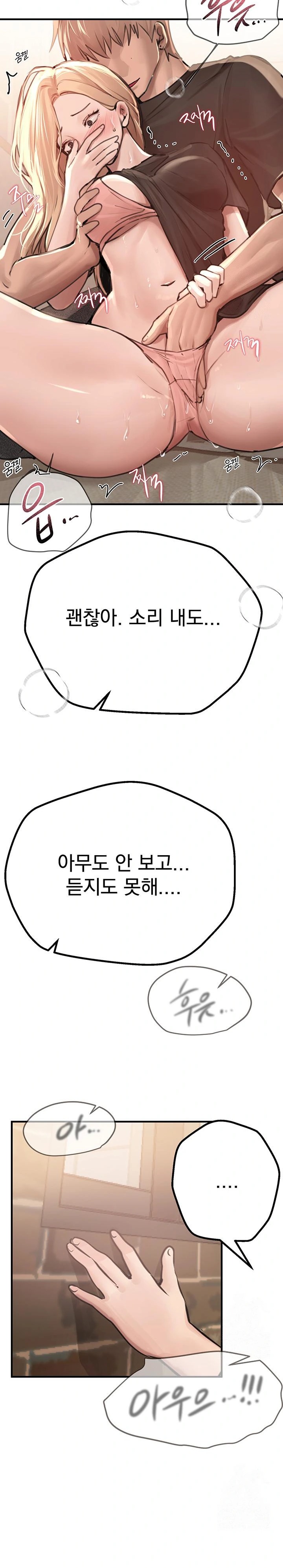 18+ Beautiful Days Raw Chapter 18 page 14